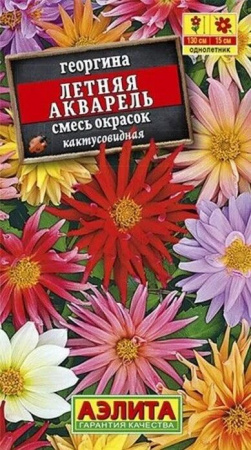 Георгина Летняя акварель смесь (Аэлита) цв - КОЛОРЛОН ВТД Новосибирск