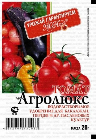 Агролюкс томат 20гр МА          - КОЛОРЛОН ВТД Новосибирск