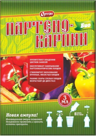 Партенокарпин-Био 3мл  (стимулятор плодообразования) - КОЛОРЛОН ВТД Новосибирск