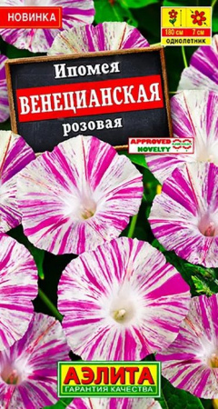 Ипомея Венецианская Розовая 0.2г (Аэлита) - КОЛОРЛОН ВТД Новосибирск