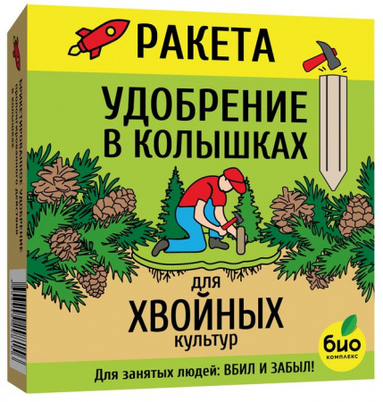 РАКЕТА, Удобрение для хвойных культур (колышки), 420г - КОЛОРЛОН ВТД Новосибирск