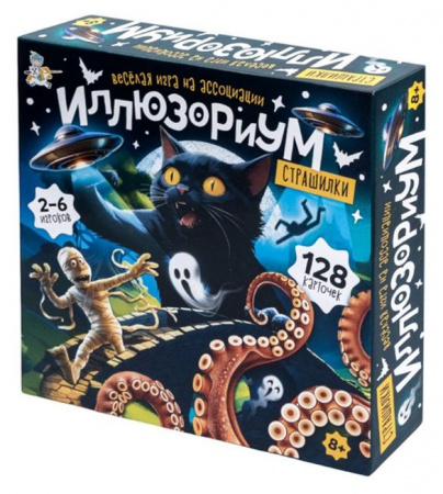 05706 Игра настольная "Иллюзориум. Страшилки" ДК - КОЛОРЛОН ВТД Новосибирск