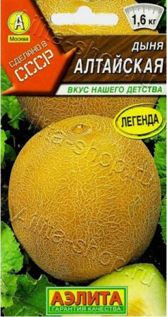 Дыня Алтайская 1г (Аэлита) - КОЛОРЛОН ВТД Новосибирск