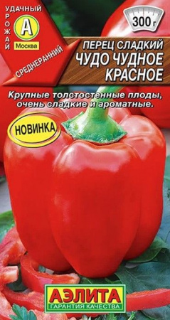 Перец Чудо чудное Красное 20шт (Аэлита) - КОЛОРЛОН ВТД Новосибирск