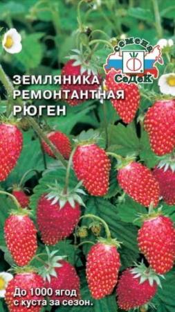 Земляника Рюген 200шт (СеДеК) цв - КОЛОРЛОН ВТД Новосибирск