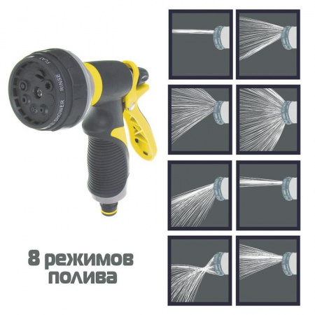 INBLOOM Пистолет-разбрызгиватель, 8 режимов, эргономичная ручка, ABS+TPR+металл - КОЛОРЛОН ВТД Новосибирск