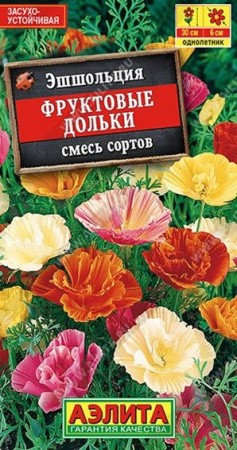 Эшшольция Фруктовые дольки 0.2г, смесь махровая (Аэлита) - КОЛОРЛОН ВТД Новосибирск