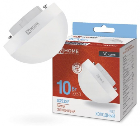 Лампа светодиодная LED-GX53SF-VC 10Вт 230В 6500K 1000Лм IN HOME - КОЛОРЛОН ВТД Новосибирск