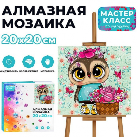 MKA2020-21 Мозаика алмазная "Совенок с цветами" 20*20см. Мастер класс - КОЛОРЛОН ВТД Новосибирск