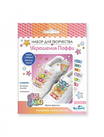 Украшения Паффи для шнурков. Яркие фрукты. Арт.07543 - КОЛОРЛОН ВТД Новосибирск