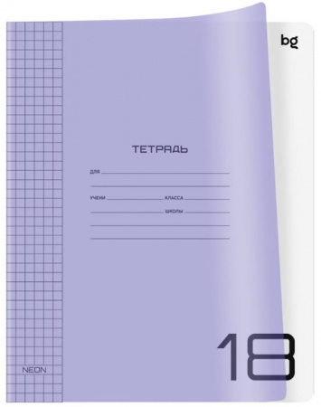 Тетрадь 18л., клетка BG "UniTone. Neon", пластиковая обложка, неон сиреневый 379145 - КОЛОРЛОН ВТД Новосибирск