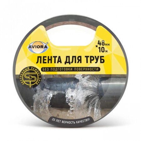 Лента для труб 48мм*10м AVIORA серая/36 - КОЛОРЛОН ВТД Новосибирск