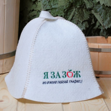 Шапка "Я за ЗОЖ, но у меня гибкий график", полушерсть - КОЛОРЛОН ВТД Новосибирск