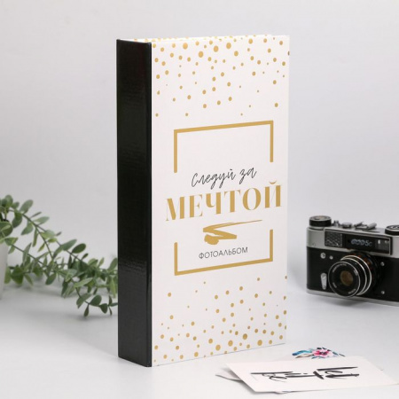 Фотоальбом на 300 фото "Следуй за мечтой"   5364422 - КОЛОРЛОН ВТД Новосибирск