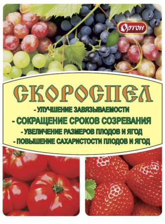 СКОРОСПЕЛ амп.3 мл (100)ОРТОН® - КОЛОРЛОН ВТД Новосибирск