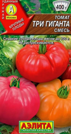Томат Три гиганта смесь (Аэлита) лам - КОЛОРЛОН ВТД Новосибирск