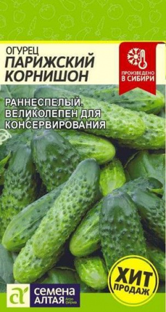 Огурец Парижский Корнишон/Сем Алт/цп 0,5 гр. - КОЛОРЛОН ВТД Новосибирск