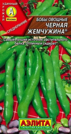 Бобы Черная жемчужина 10г (Аэлита) цв - КОЛОРЛОН ВТД Новосибирск