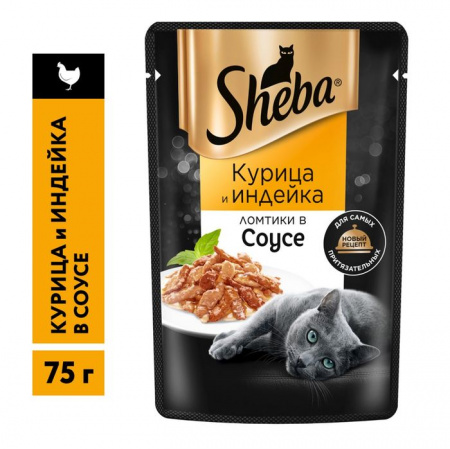 75Г ВЛАЖНЫЙ КОРМ SHEBA Д/К КУРИЦА/ИНДЕЙКА  127911 - КОЛОРЛОН ВТД Новосибирск