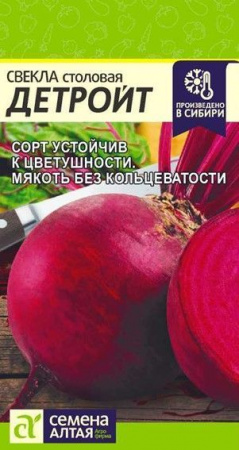 Свекла Детройт/Сем Алт/цп 3 гр. - КОЛОРЛОН ВТД Новосибирск