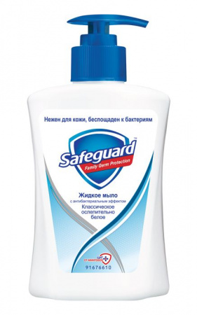 SAFEGUARD 225мл Жидкое мыло Классическое Ослепительно белое - КОЛОРЛОН ВТД Новосибирск