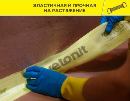 Эластичная гидроизоляционная лента Vetonit Tec AquaBand 828 DB75 10м - КОЛОРЛОН ВТД Новосибирск