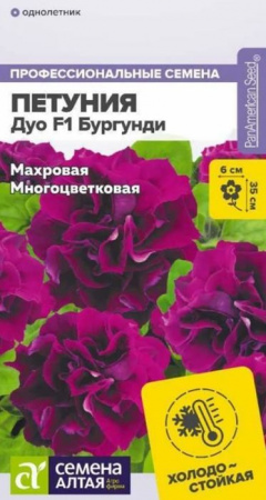 Петуния Дуо F1 Бургунди махровая/Сем Алт/цп 7 шт. - КОЛОРЛОН ВТД Новосибирск