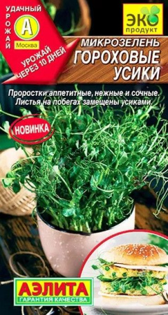 Микрозелень Гороховые усики 10г (Аэлита) - КОЛОРЛОН ВТД Новосибирск