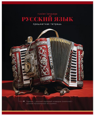 Тетрадь предметная 40л. BG "Фотосфера" - Русский язык, эконом ТПск40 12833 - КОЛОРЛОН ВТД Новосибирск