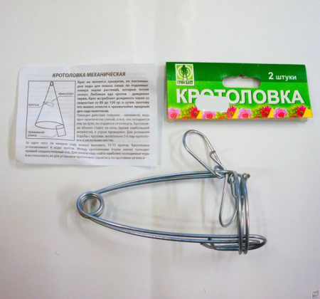 Кротоловка металлическая 2 шт ГБ - КОЛОРЛОН ВТД Новосибирск