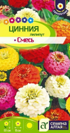 Цинния Лилипут Смесь окрасок/Сем Алт/цп 0,2 гр. - КОЛОРЛОН ВТД Новосибирск