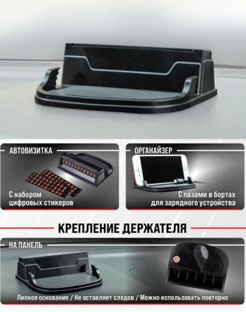 Держатель телефона на панель SKYWAY S00301041 многофункциональный Черный - КОЛОРЛОН ВТД Новосибирск