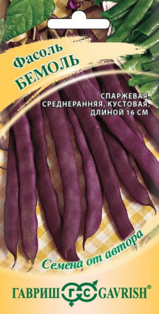 Фасоль спаржевая Бемоль 10шт. (Гавриш) цв. - КОЛОРЛОН ВТД Новосибирск