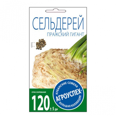 Сельдерей Пражский гигант корневой *1г (Агроуспех) - КОЛОРЛОН ВТД Новосибирск