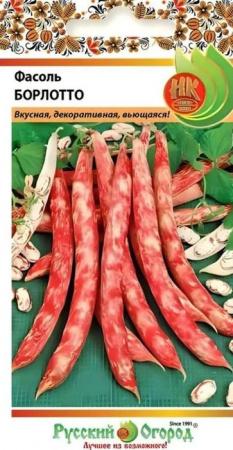 Фасоль Борлотто 10г, зерновая (НК) - КОЛОРЛОН ВТД Новосибирск