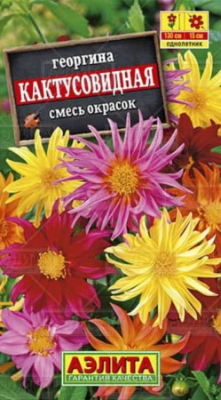 Георгина Кармен смесь (Аэлита) цв - КОЛОРЛОН ВТД Новосибирск