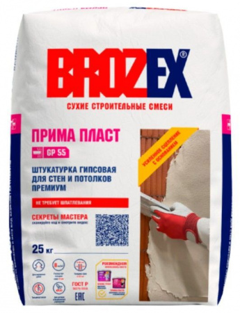 Гипсовая штукатурная смесь BROZEX GP 55 Прима Пласт, 25 кг - КОЛОРЛОН ВТД Новосибирск