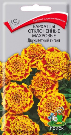 Бархатцы Двухцветные гиганты 0.4гр (Поиск) цв - КОЛОРЛОН ВТД Новосибирск
