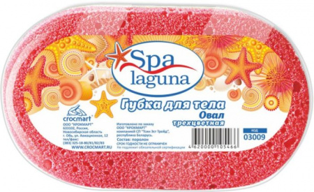 Губка для тела ОВАЛ трехцветная (ХЛ) - КОЛОРЛОН ВТД Новосибирск