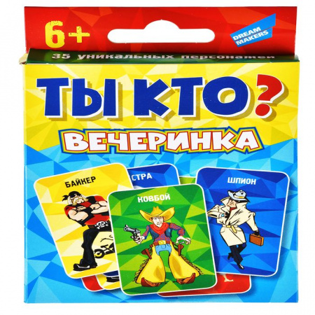 2002CИгра детская настольная "Ты кто? Вечеринка" - КОЛОРЛОН ВТД Новосибирск
