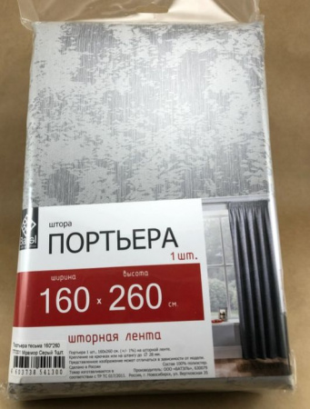 Портьера тесьма 160*260 ПТ001 Мрамор Серый - КОЛОРЛОН ВТД Новосибирск