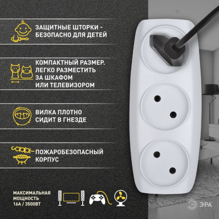 ЭРА Разветвитель 3б/з, белый 16А, 3500Вт SP-3-W - КОЛОРЛОН ВТД Новосибирск