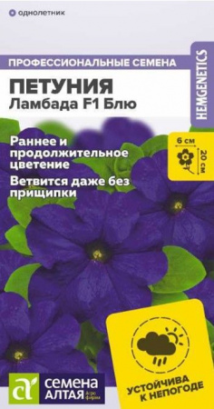 Петуния Ламбада F1 Блю/Сем Алт/цп 7 шт. - КОЛОРЛОН ВТД Новосибирск