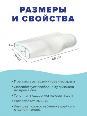 Подушка анатомическая Ambesonne антихрап 48х29 /plortoas_01_48x29/ - КОЛОРЛОН ВТД Новосибирск