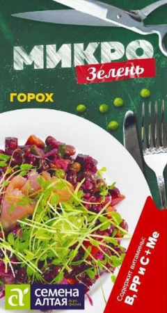 Микрозелень Горох/Сем Алт/цп 10 гр.НОВИНКА! МИКРОЗЕЛЕНЬ! - КОЛОРЛОН ВТД Новосибирск