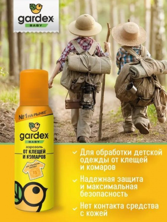 ***Gardex Baby Аэрозоль от клещей и комаров на одежду 100 мл - КОЛОРЛОН ВТД Новосибирск