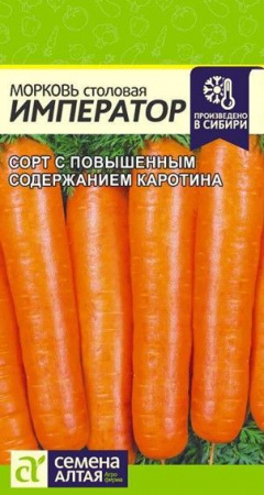 Морковь Император/Сем Алт/цп 2 гр. - КОЛОРЛОН ВТД Новосибирск