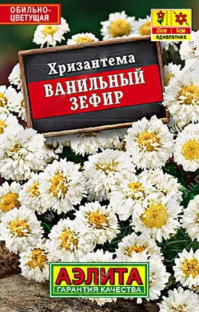 Хризантема Ванильный зефир 0.1г (Аэлита) - КОЛОРЛОН ВТД Новосибирск