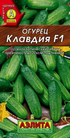 Огурец Клавдия F1 10шт (Аэлита) цв - КОЛОРЛОН ВТД Новосибирск