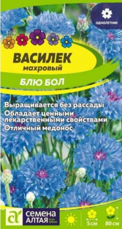 Василек Блю Бол/Сем Алт/цп 0,3 гр. (2029 / 447) - КОЛОРЛОН ВТД Новосибирск